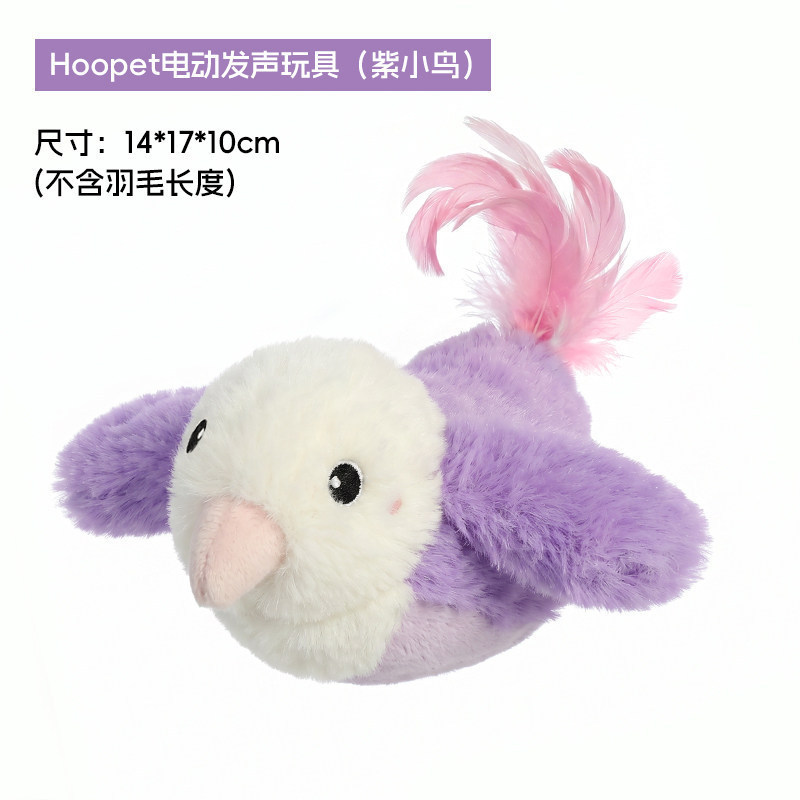 Petit oiseau violet
