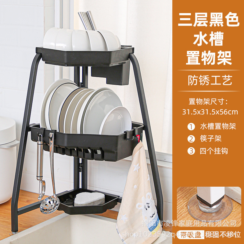 (Black) Double-layer drain rack (J903 standard configuration)