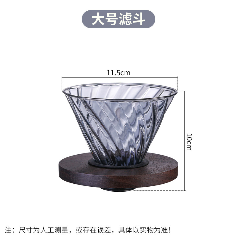 Translucent black large filter cup
