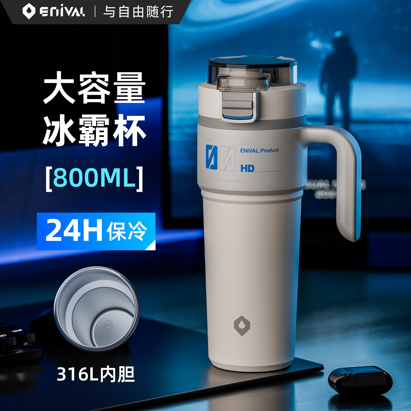 White 800ml (genuine 316 stainless steel inner liner)