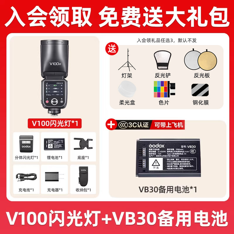 2-v100 flash-battery included