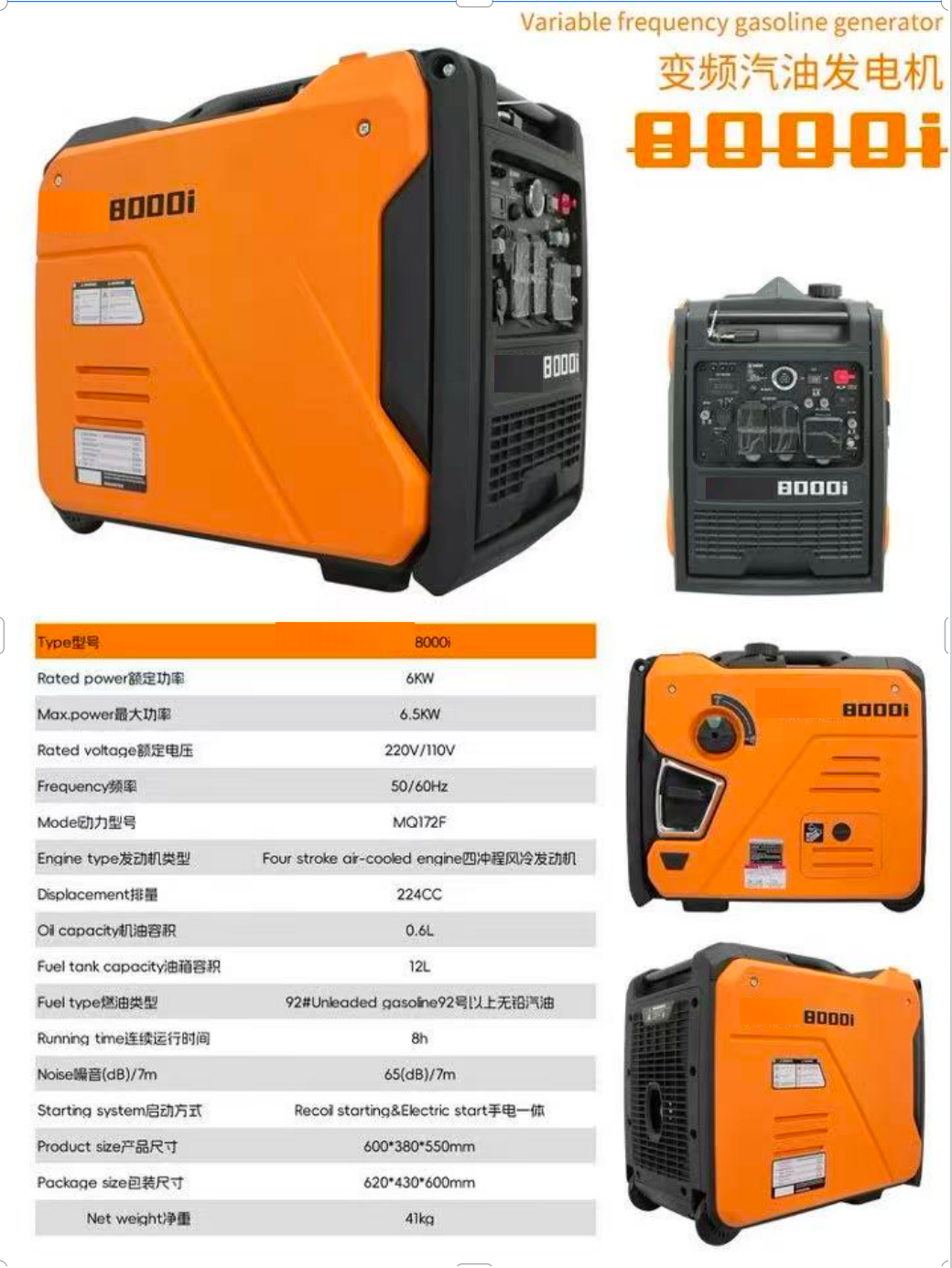 6.5KW-8.0KW