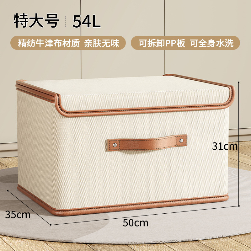 Boîte de rangement monobloc beige avec couvercle