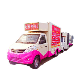 中国供应商低价销售3.5T 4.5T名牌小喇叭LED广告车