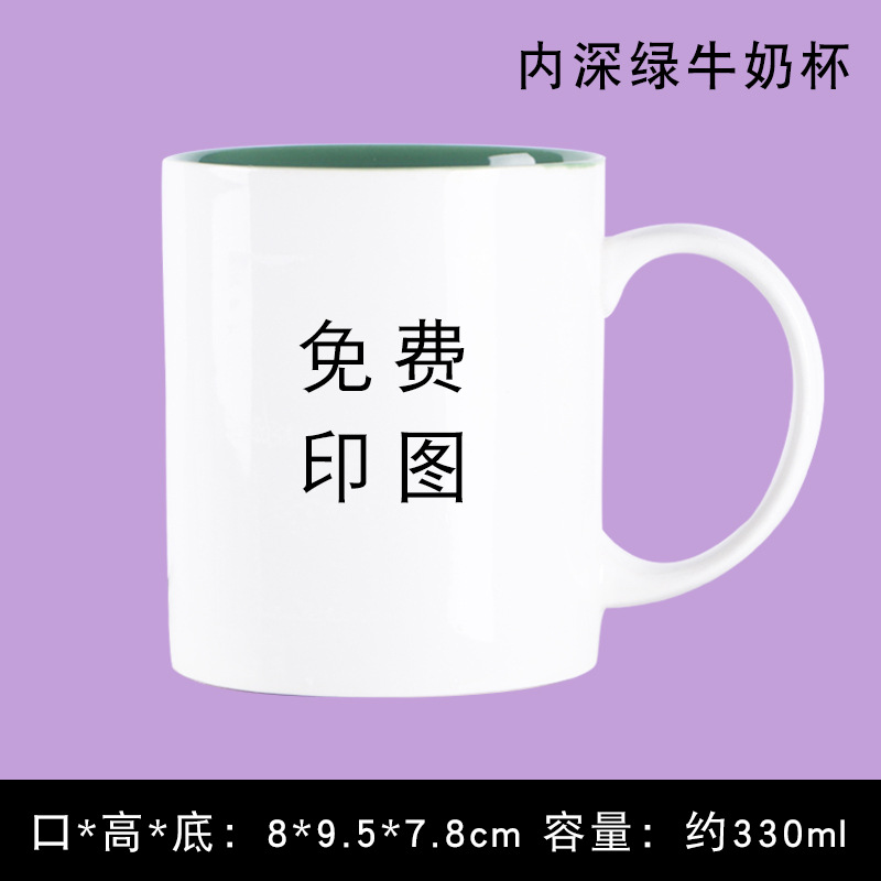 Non.2 tasses de lait vert foncé