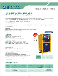 R134a R22氟利昂回收泵全无油交流回收装置4HP R410A R32制冷剂回收充气机 - Product Image 6