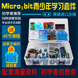 マイクロ: ビット初心者学習キットPythonグラフィカルプログラミングマイクロビットメーカー小学校および中学校向け教育new - Product Image 4