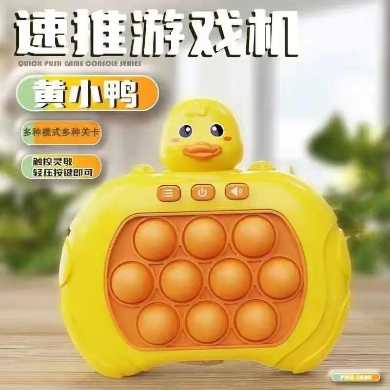 Pato amarillo (sin batería)