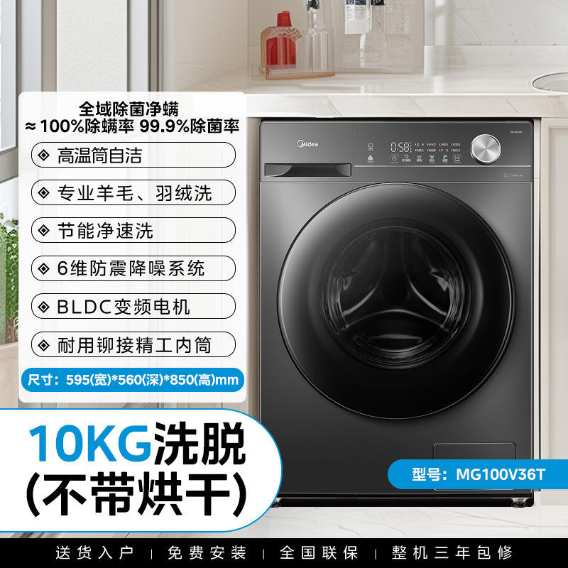 Combo laveuse-essoreuse 10 kg MG100V36T