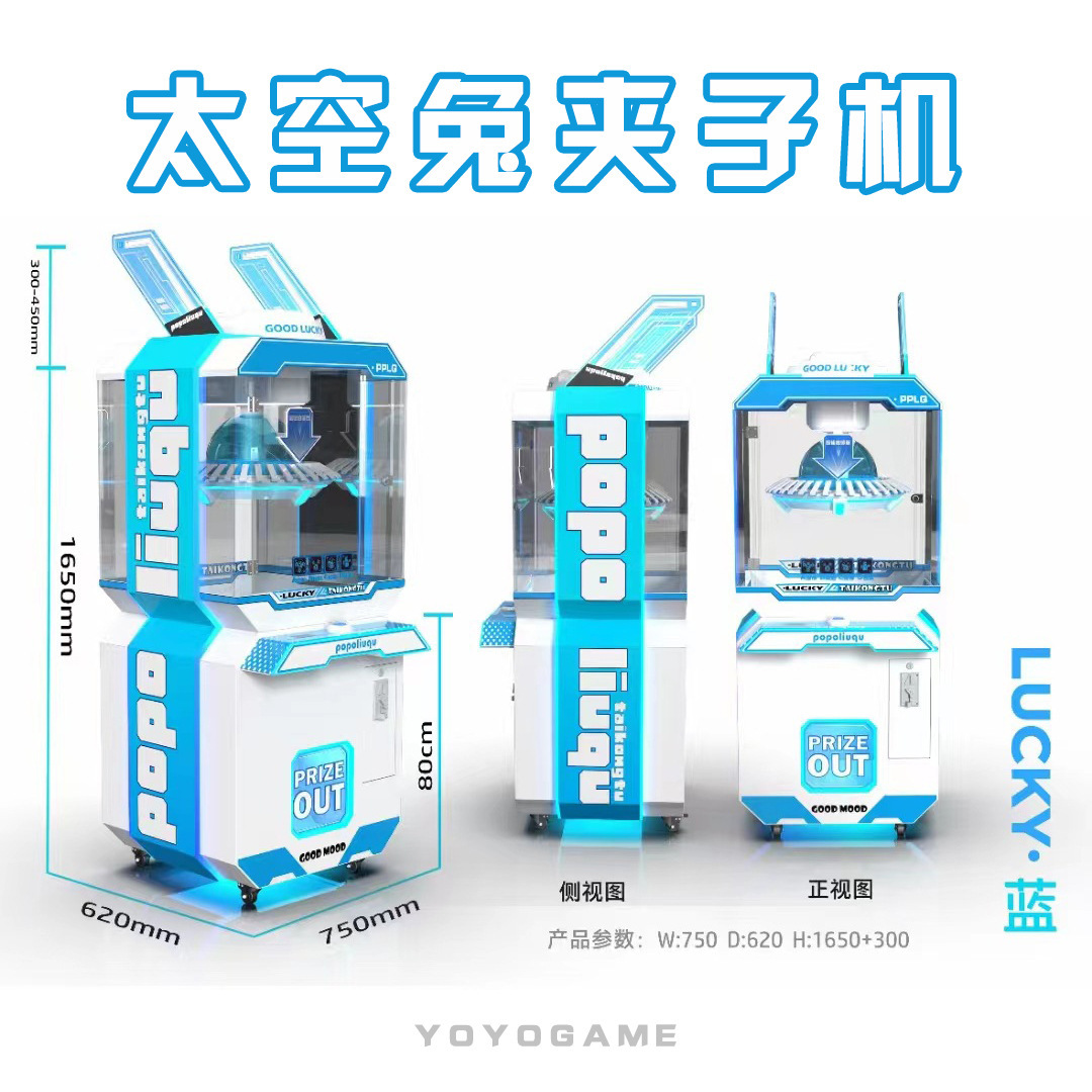 Doll Machine - 39 (Deposit)