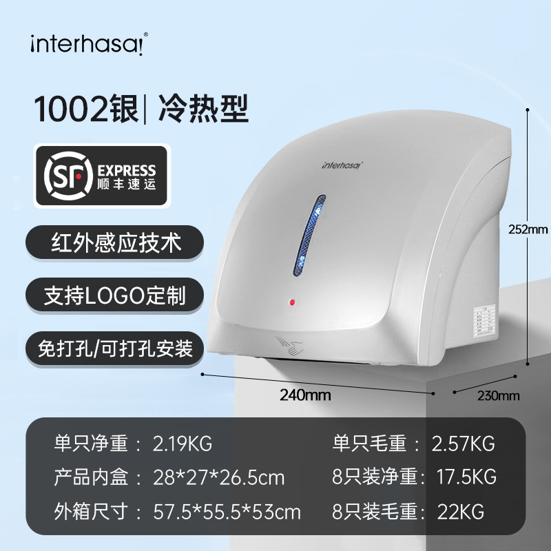 A1002 Silver Hot and Cold Type