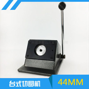 כפתור Diy ביצוע נייר קאטר 58mm מתכת חותך עגול תג חיתוך מכונת חיתוך גודל 44mm - Product Image 4