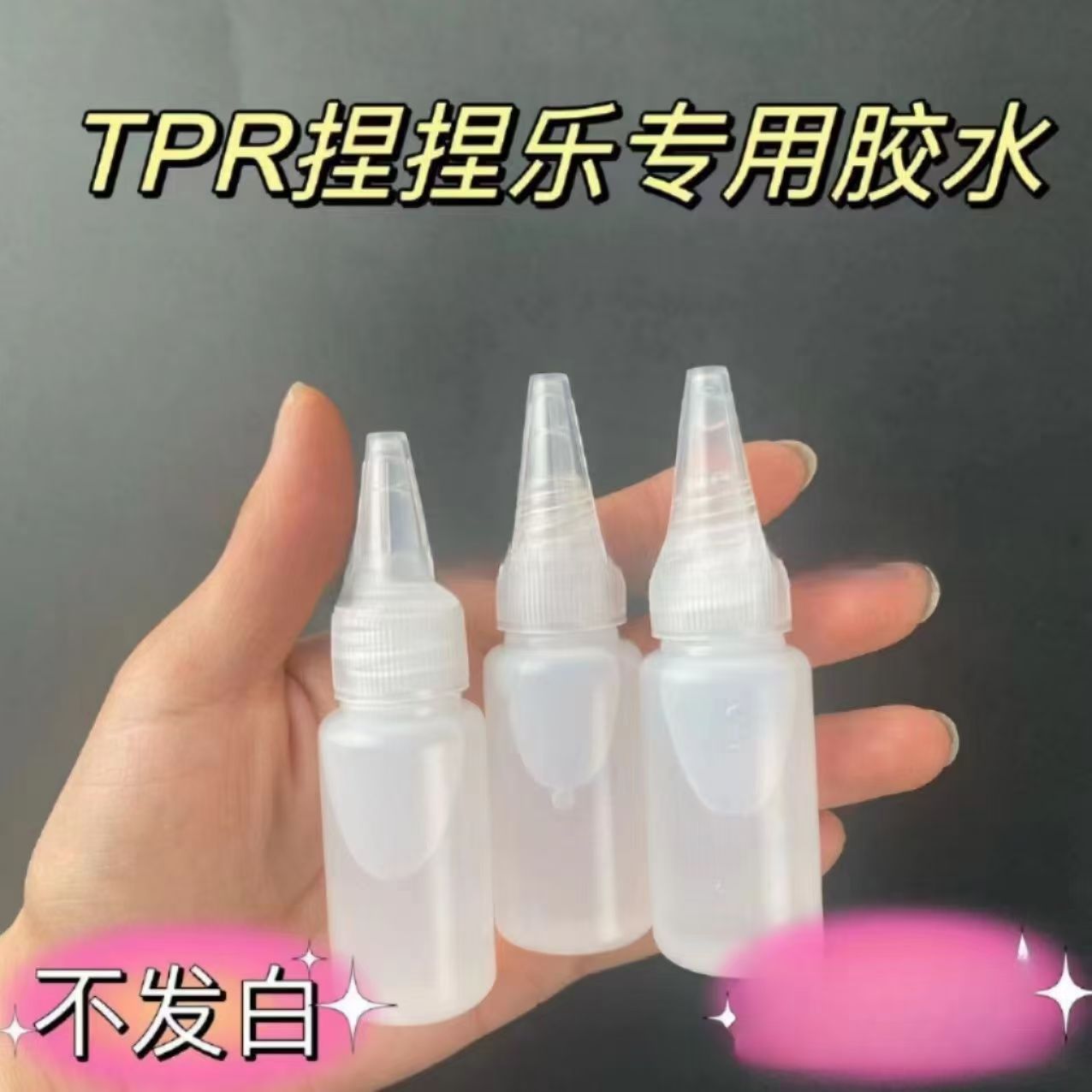 Adhésif TPR spécialisé (20 ml)