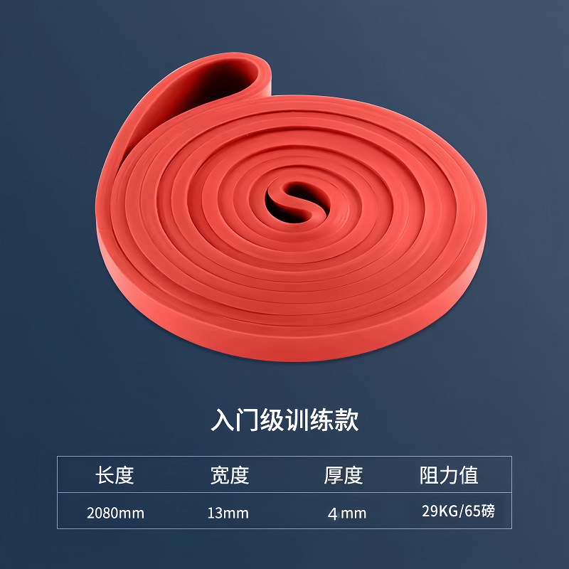 Resistance band 2080*4.0*13mm red