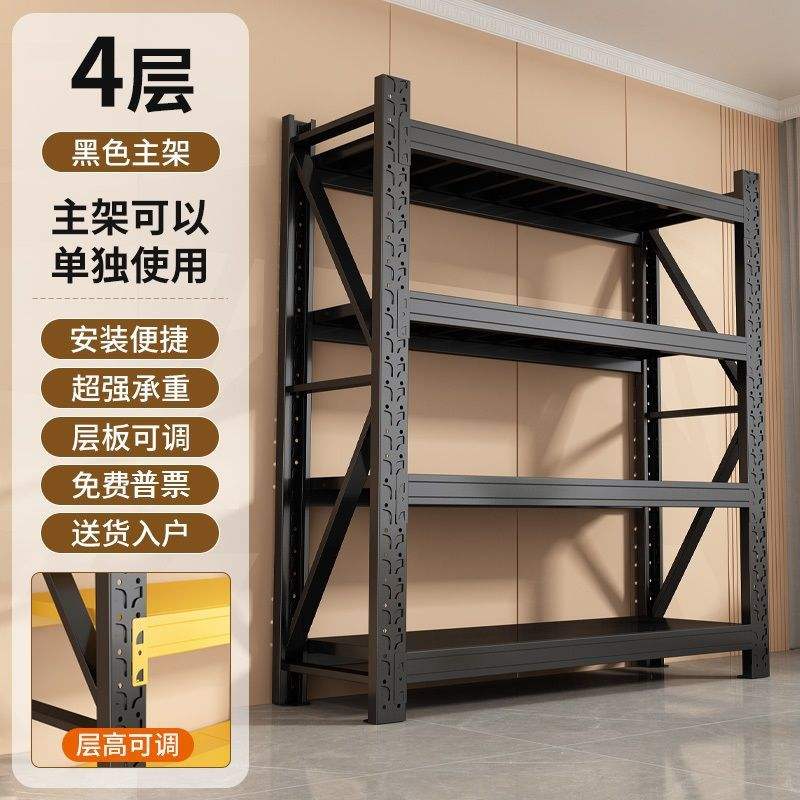 โครงหลักสีดำสี่ชั้น