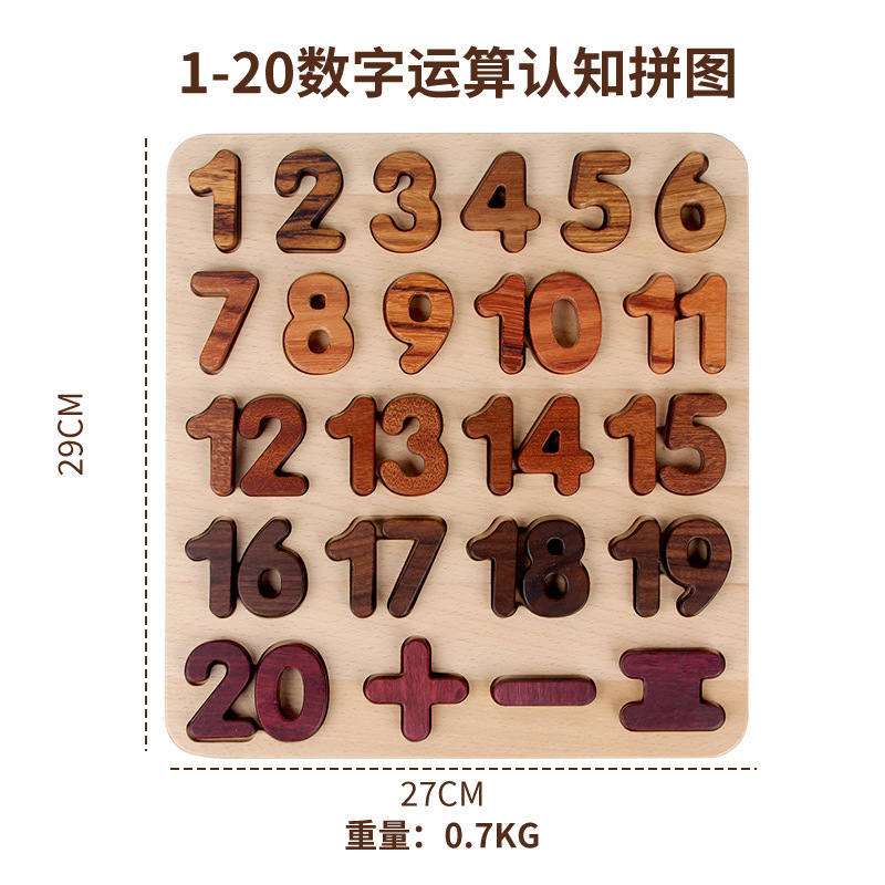 Wzmm-1-20 digital arithmetic cognitive puzzle