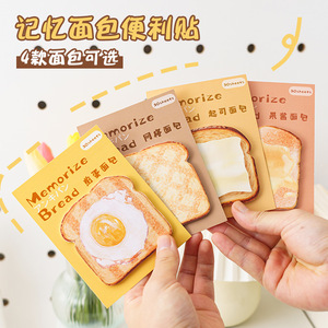 创意记忆面包系列便利贴高级N倍Ins-时尚不干胶备忘录学校用高价值纸