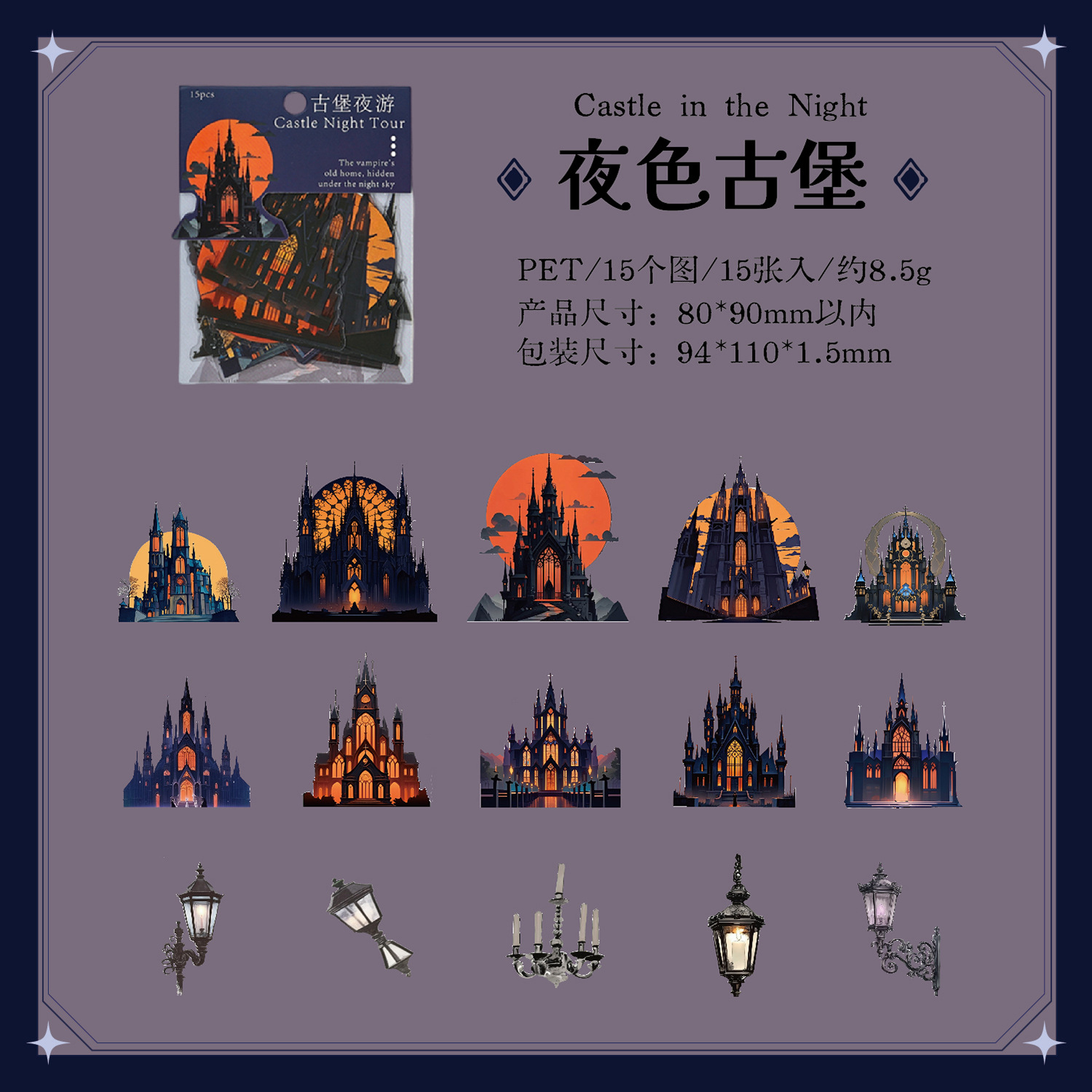 E Nightfall Castle