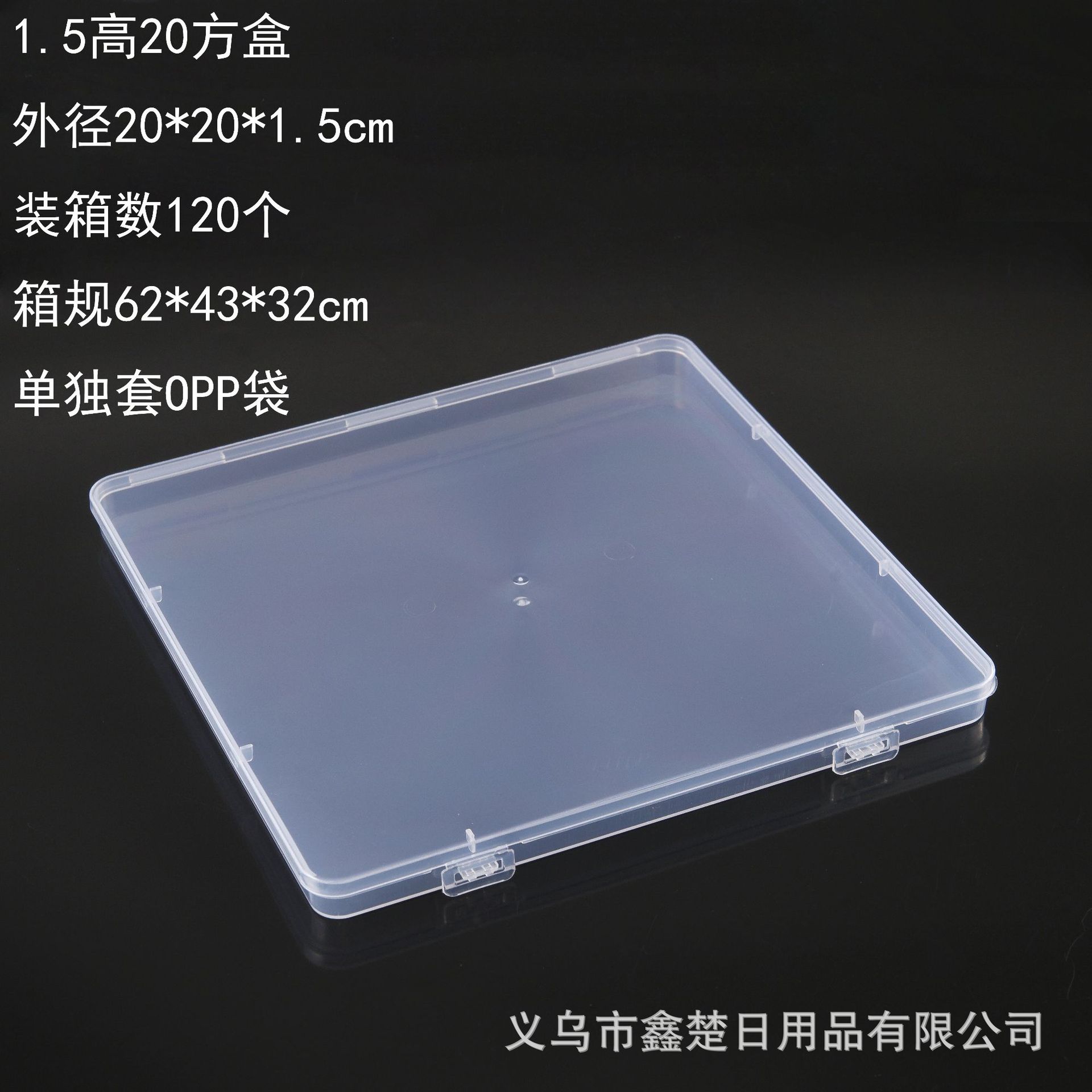 Una caja cuadrada de 20 cm de alto y 1,5 cm (20*20*1,5 cm)