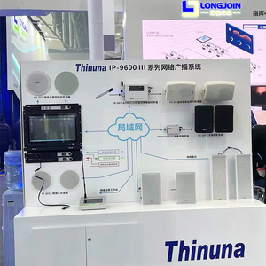 Thinuna IP-9611AOTパブリックアドレスオーディオシステムサポート100v電源バックアップ入力壁掛け出力IPネットワークオーディオ端末 - Product Image 4