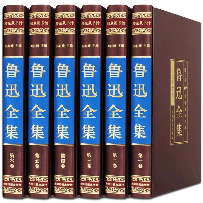 ปกแข็งผ้าไหม 6 เล่ม-lu xuns รวมผลงาน