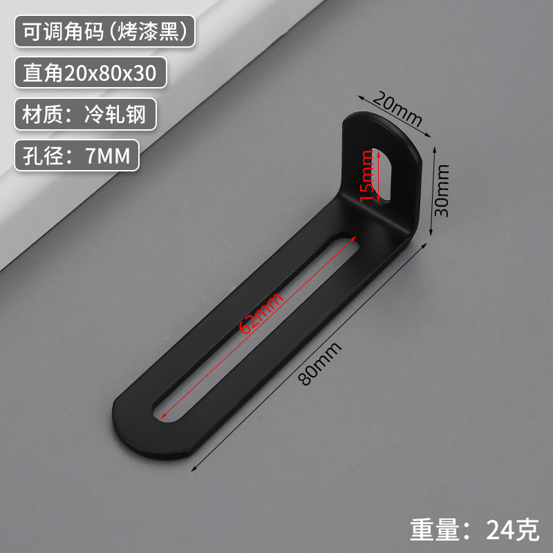 A Adjustable right angle 20*80*30 BK