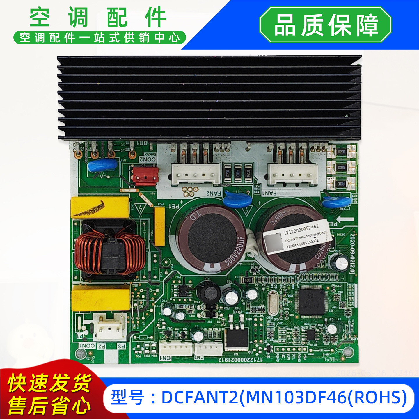 New wind turbine module DCFANT2MN103DF46ROHS