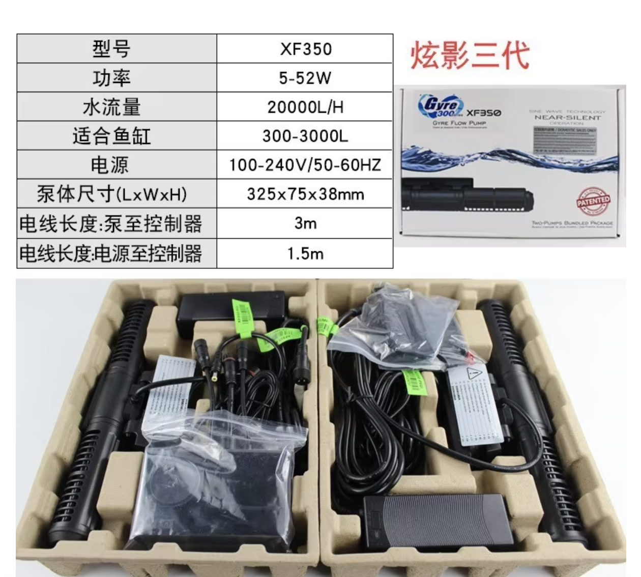 New cloud version xf-350 one-to-two set