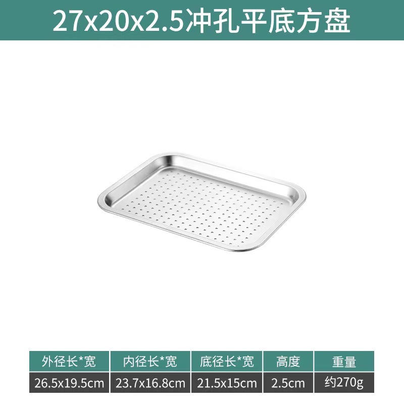 27x20x2.5cm flat-bottomed perforated square plate