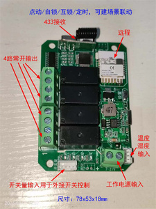 Tuya 4 canali WiFi/Zigbee telecomando interruttore intelligente DC7-27V AC85-250V 16A relè di blocco magnetico supporto di ingresso temperatura - Product Image 5