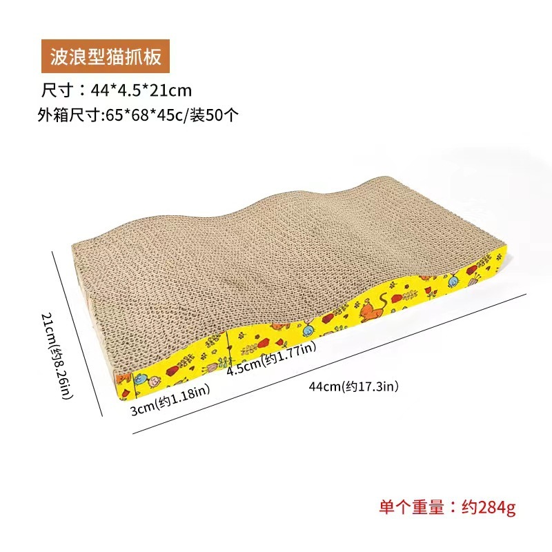 เสาลับเล็บแมวสีเหลืองลายคลื่น ขนาด 44*21*4.5 ซม.
