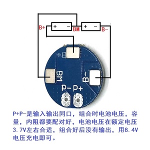 2 <strong>Strings</strong> of 8.4V Lithium Battery protection Board, Round 7.4V Overcharge and Overdischarge Protection, 5A Working Current, 7A <strong>c</strong> - Product Image 2