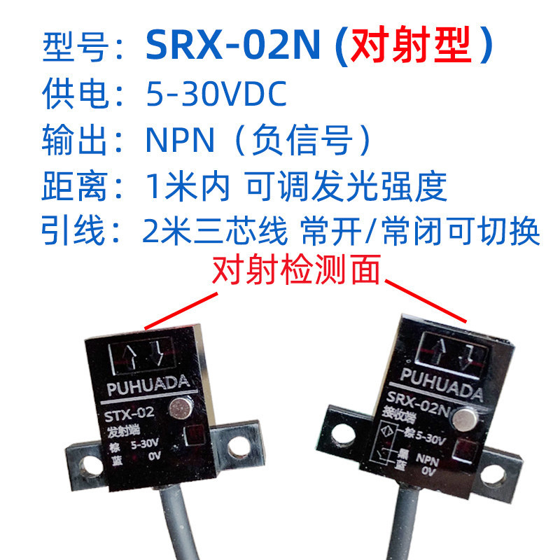 Srx-02n+stx-02 horizontal beam transmitters