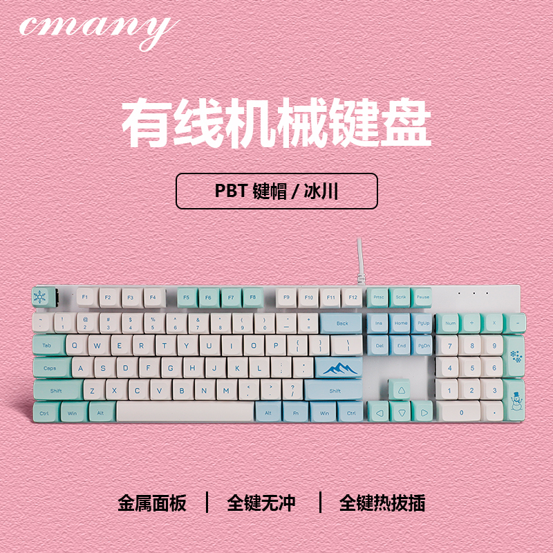 Clavier Pgk104 blanc, version RGB - touches Glacier