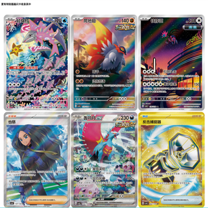 Mới Đến Gốc Trung Quốc Pokemon Scarlet Violet 14.0 Đúng Ảo Tưởng csv6c PTcg Booster Gói Giao Dịch Thẻ - Product Image 3