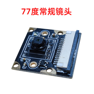 <strong>Raspberry</strong> <strong>PI</strong> 5 CSI Camera Module OV5647 IMX219 <strong>Sensor</strong> Camera Visual Recognition Camera - Product Image 5
