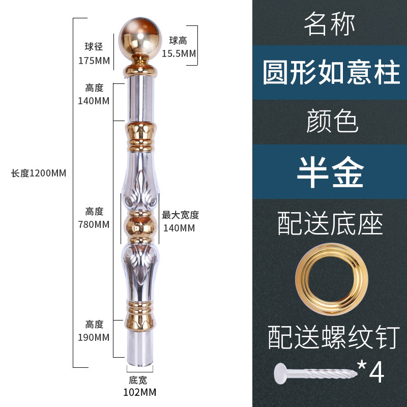 Pilier ruyi rond platine 304