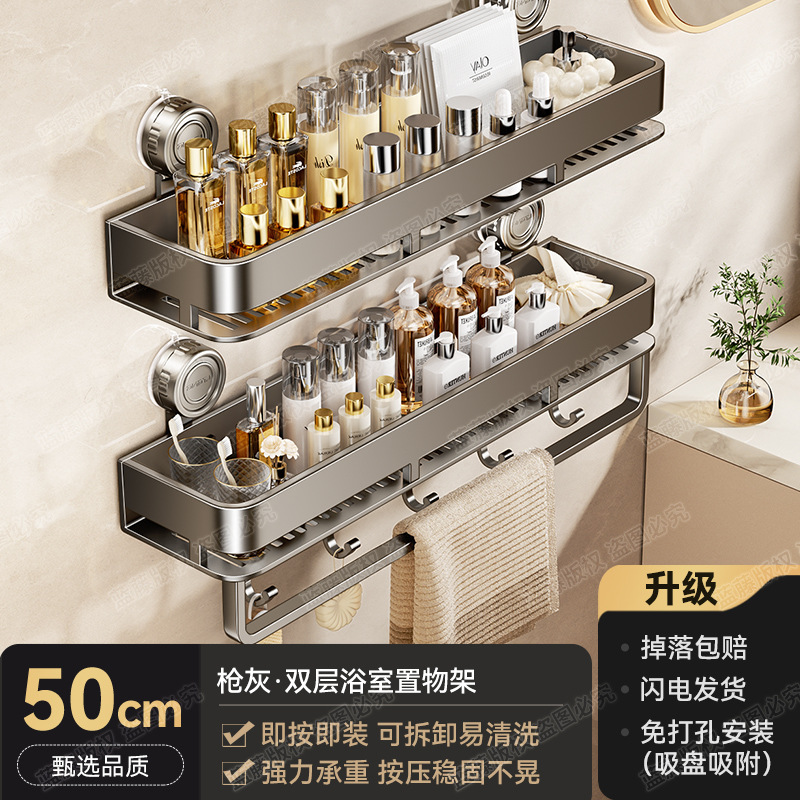 Gunmetal double-layer bathroom shelf 50