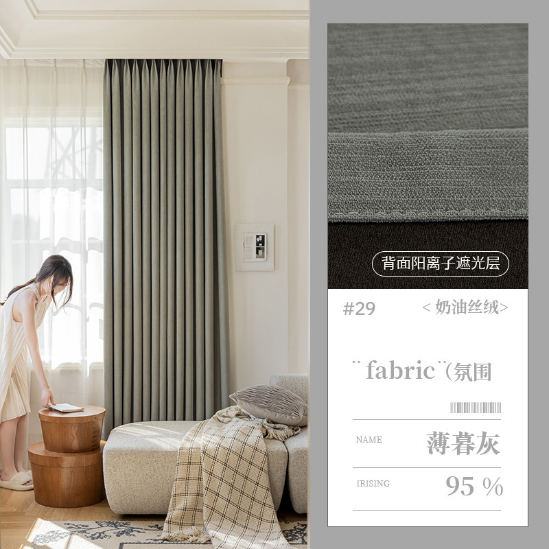 No. 29 mist gray-solid velvet