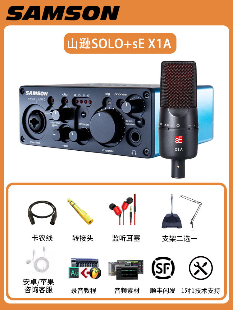 ชุดอุปกรณ์เสริม Shansun Solo+SE X1A พร้อมการปรับแต่งขั้นสูง