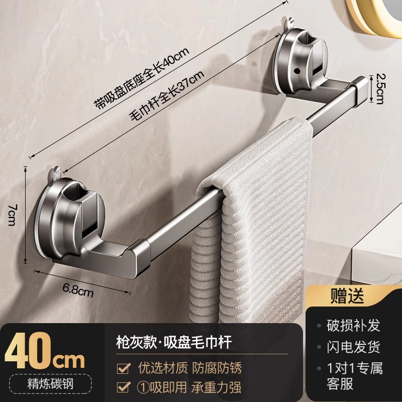 Gris plomo 40cm - barra individual con ventosa