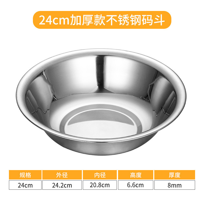 24cm Stainless Steel Horse Cart (201) Thick Version
