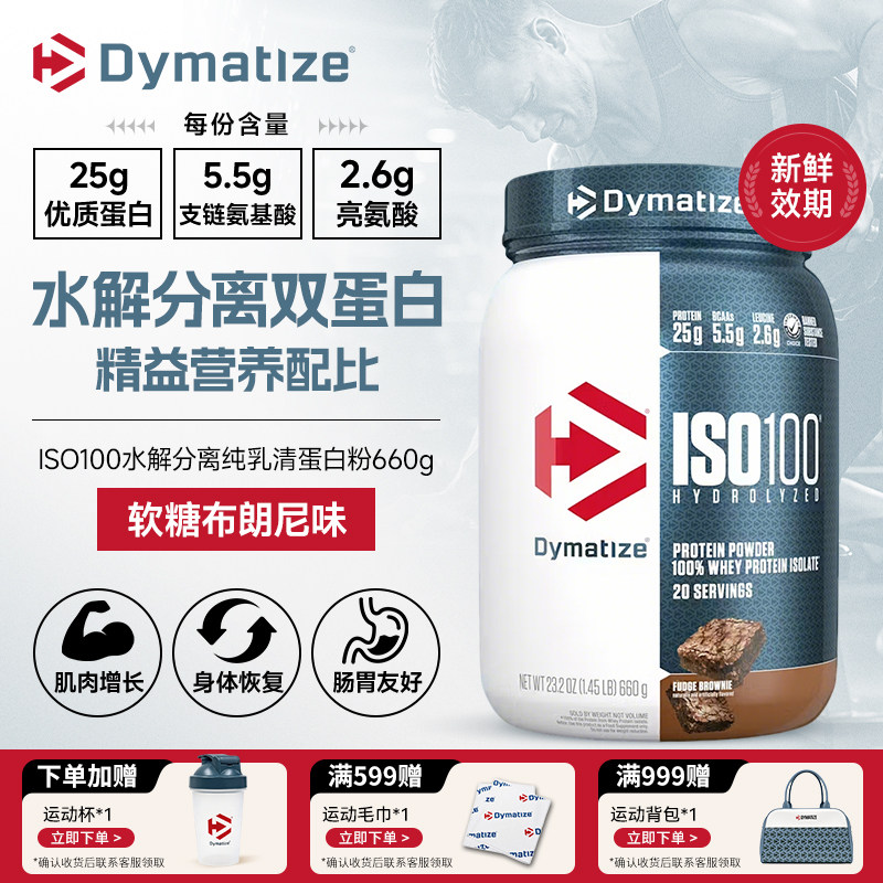 Hydrolyzed whey isolate 1.4-gummy brownie