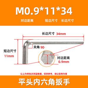 ประแจกุญแจหกเหลี่ยมหัวแบนพร้อมระบบการวัดแบบเมตริกชุบนิกเกิล - Product Image 2