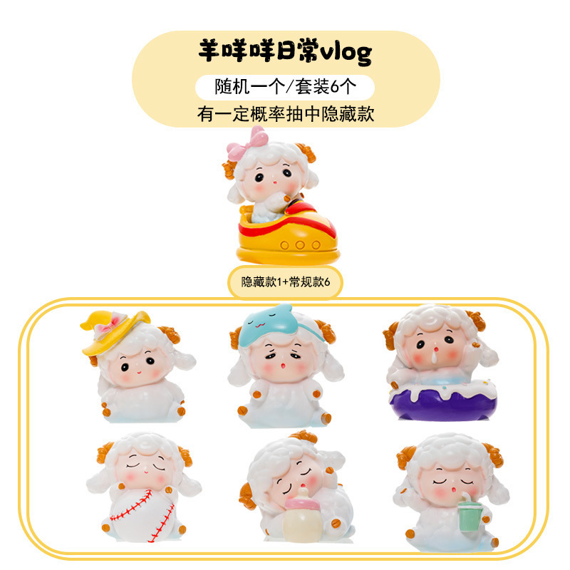 วิดีโอบันทึกประจำวันของแกะ (ชุดประกอบด้วย 6 ชิ้น)