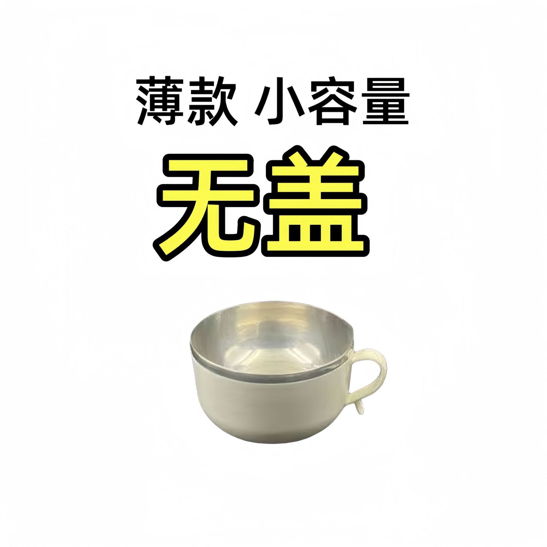 ชามบะหมี่กึ่งสำเร็จรูป 10 ซม. (ไม่มีฝา)