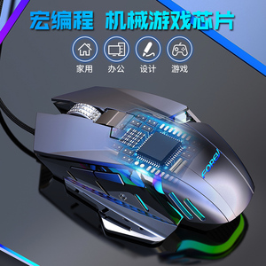 Nuovo design FV-507 mouse da gioco per computer cablato dpi regolabile mouse da gioco antiscivolo mouse meccanico programmabile di alta qualità - Product Image 4