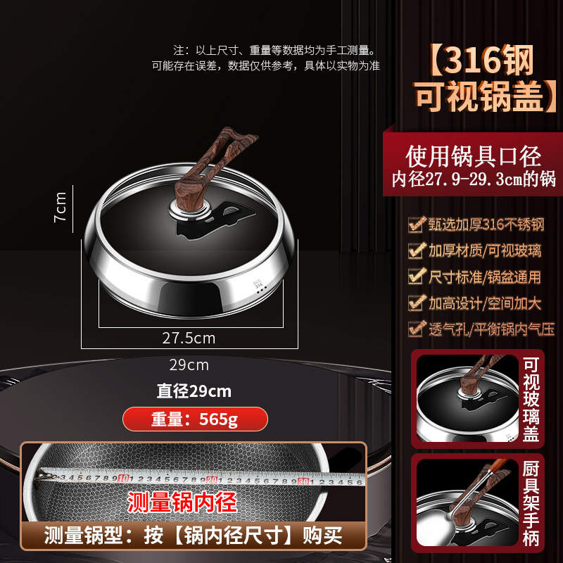 (28cm - Stand-up handle) 316 stainless steel pot lid