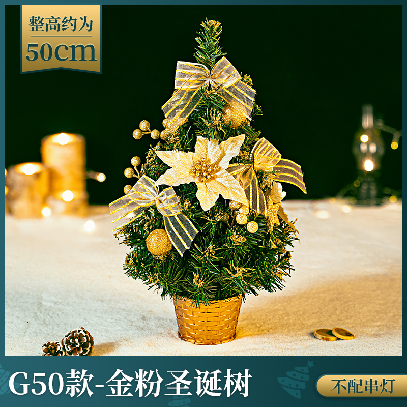 G50 gold powder christmas tree-without lights