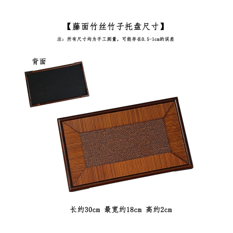 Rattan surface, bamboo strips, bamboo tray